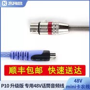 客所思p10升級版外置聲卡白盒主播唱歌話(huà)筒麥克風(fēng)錄音直播專(zhuān)業(yè)套裝 客所思48V MINI卡儂線(xiàn)