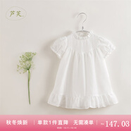 MARC&JANIE【馬克珍妮 蘆芙】兒童夏裝女童泡泡袖棉真絲連衣裙 公主裙230733 云朵白 140 10T