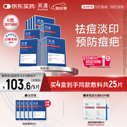 芙清醫用敷料面膜型4盒（20片）黑膜械字號祛痘改善皮炎教師節禮物