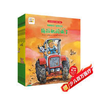 點(diǎn)讀版 和朋友們一起想辦法第1輯套裝全8冊(cè) 3-6歲兒童繪本幼兒園睡前故事閱讀圖書籍(支持小猴皮皮點(diǎn)讀筆)
