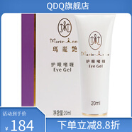 QDQ【官方】瑪麗艷護(hù)膚滋潤(rùn)5五件套裝精華液補(bǔ)水 瑪麗艷護(hù)眼啫喱20ml
