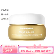 DARPHIN朵梵 面部護膚/卸妝 a醇精華油 60ml