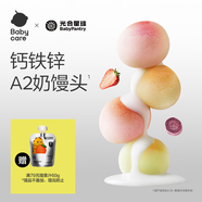 光合星球babycare兒童零食益生元磨牙餅干嬰幼兒小饅頭（混合口味）80g