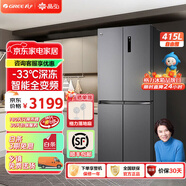 格力（GREE）晶弘415升十字對開門冰箱變頻風(fēng)冷無霜電冰箱-33℃深凍黑科技極地儲鮮離子長效凈味精準(zhǔn)控溫冰箱 BCD-415WPQCL/煙墨灰
