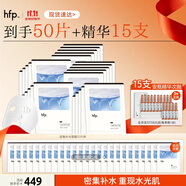 hfp二裂酵母密集補水面膜保濕修護舒緩滋潤水光肌護膚品男女50片