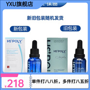 華?！ぽ狍P【官方店】華桑葆驪全系列刮碼 小藍瓶亮膚精華液30ml