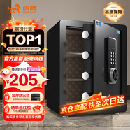 虎牌保險(xiǎn)柜家用小型床頭保險(xiǎn)箱辦公財(cái)務(wù)專用 密碼指紋WIFI遠(yuǎn)程全鋼防盜可入墻固定入衣柜保管箱 45cm高 黑色（三層）【超值推薦】 密碼款(密碼+鑰匙)