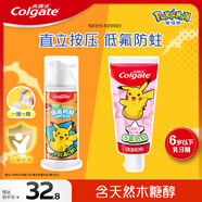 高露潔寶可夢(mèng)兒童牙膏0-6歲按壓式香香草莓味85g+香香草莓味40g