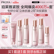 珀萊雅 緊致肌密3.0 水乳套裝 抗皺淡紋  護膚品套裝 生日禮物女