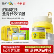 朋禾甜杏仁兒童面霜嬰兒專用潤膚霜秋冬季滋潤補(bǔ)水小蜜蜂寶寶保濕霜 【保濕套裝】甜杏仁面霜+身體霜