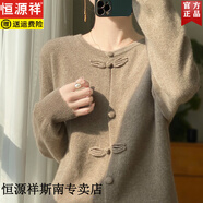 恒源祥新中式盤扣100%羊毛開衫女圓領(lǐng)單排扣蝴蝶結(jié)針織毛衣寬松外套上衣 紫絨駝 L
