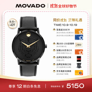 摩凡陀（Movado）虎年限定瑞士手表腕表石英男表0607586瑞表禮物送禮