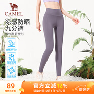 駱駝（CAMEL）冰感防曬瑜伽褲女高腰修身九分健身褲 Y25BA4L0010 羽灰紫 M