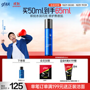 高夫（gf）恒潤保濕熬夜乳面霜50ml 玻尿酸補水保濕KO干燥肌男士護膚品乳液