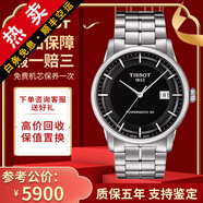 【二手99新】天梭(TISSOT)Luxury豪致系列男士腕表自動機械手表時尚二手奢侈品腕表 黑盤鋼帶T086.407.11.051.00
