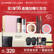卡姿蘭（Carslan）彩妝套裝化妝品全套禮盒初學(xué)全妝入門15件新手全妝生日禮物送女生