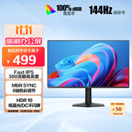 AOC 23.8英寸 新一代高刷護眼辦公屏 IPS HDR 6軸調(diào)色 每臺出廠校色 低藍光不閃 電腦顯示器 24G51F