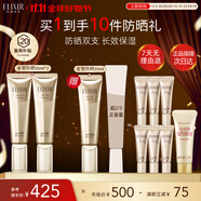 怡麗絲爾（ELIXIR）【雙11搶跑】金管防曬霜SPF30+35ml雙支水感養(yǎng)膚隔離霜防曬