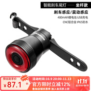 洛克兄弟（ROCKBROS）自行車尾燈USB充電騎行安全夜騎車燈警示燈公路山地車尾燈配件 智能感應(yīng)續(xù)航更長 Q5(座桿款 )