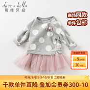 戴維貝拉（DAVE＆BELLA）秋冬裝新品童裝女童公主連衣裙 春秋寶寶網(wǎng)紗裙子 灰色【常規(guī)款】DBM10845 66cm（12M(建議身高59-66cm)）