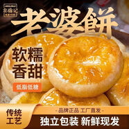京錦記（jingjinji）京錦記正宗老婆餅軟糯餅干小零食早餐酥脆下午茶早餐面包整箱批發(fā) -5-囤貨價(jià)優(yōu)2500g共約50袋