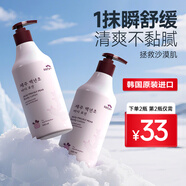 所望濟州島百年草身體乳男女士潤膚乳夏日清爽補水保濕持久留香500ml 