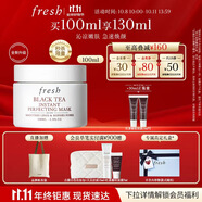 Fresh馥蕾詩(shī)紅茶凝時(shí)煥顏面膜100ml補水護膚品 生日禮物送女友男友