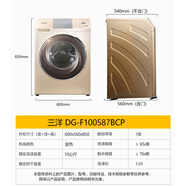 SANYO三洋（SANYO）洗衣機DG-F100587BCP DG-F100587BCP/非烘干
