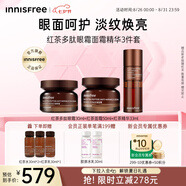 悅詩風(fēng)吟（Innisfree）紅茶眼霜30ml+面霜50ml+精華33ml套裝七夕