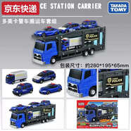 甜苗苗tomica蘭博基尼跑車(chē)車(chē)合金小汽車(chē)模型仿真收藏玩具車(chē)男孩 盒裝車(chē)搬運車(chē)套組-含4輛車(chē)