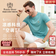 Raidy Boer/雷迪波爾【空調(diào)T】夏季男裝刺繡棉混紡短袖T恤7120 淺綠色 170/48/M