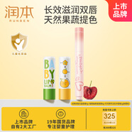 潤本（RUNBEN）經(jīng)典綠管無(wú)香唇膏4g+ 葡萄柚果香唇膏4g+天然淡彩潤唇膏 鮮櫻桃款
