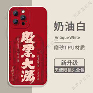 尼基科股票手機(jī)殼漲停蘋果15華為mate60牛市iPhone16高級(jí)小米13情侶nova 818ADK-磨砂天使眼奶油白 榮耀留言備注