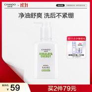 自然堂男士專用洗面奶  凈油潔面乳160ml 洗后不緊繃 深層清潔凈油 