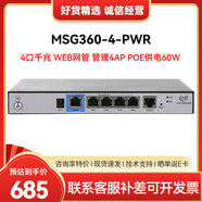 H3C華三 千兆無(wú)線(xiàn)AP 小貝系列室內雙頻企業(yè)級無(wú)線(xiàn)接入點(diǎn)全屋wifi MSG360-4-PWR 4口POE管理4AP