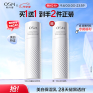 歐詩(shī)漫（OSM）光耀鉆白珍粹乳100ml乳液珍白因美白護膚品 生日禮物