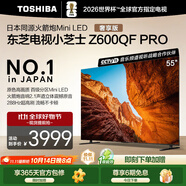 東芝電視小芝士55Z600QF PRO 55英寸 原色高畫質(zhì)Mini LED 火箭炮音響 288Hz 4K柔光防眩屏家電國家補貼