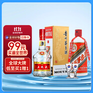 茅臺(tái) 飛天 43度 醬香型白酒 500ml+五糧液 普五 第七代52度 500ml