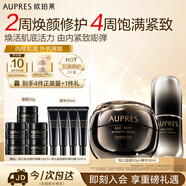歐珀萊（AUPRES）恒久面霜50g精華30ml套裝 修護(hù)舒緩保濕生日送親友中秋禮品