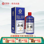 南將V10  貴州醬香型白酒53度高度白酒 純糧釀造 53度 500mL 1瓶