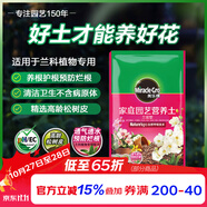 美樂(lè)棵蘭花營(yíng)養(yǎng)土養(yǎng)花花肥園藝種植土花土肥料盆栽綠植蘭花專用土壤8L