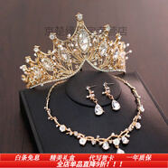 詩筠（SHIJUN）皇冠頭飾公主高端大氣成人新娘巴洛克韓式結(jié)婚三件套婚紗禮服配飾 皇冠金色+項鏈+耳環(huán)有耳洞戴