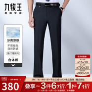 九牧王男褲西褲男 秋季新款省心商務(wù)休閑西裝褲 直筒寬松抗皺垂感大碼 【抗褪色】合體版藏青TA2EF10143 32 碼175/80A (2.46)尺82cm
