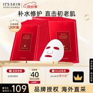 伊思紅參精華面膜20片修護(hù)補(bǔ)水保濕滋養(yǎng)嫩膚中秋節(jié)女生日禮物