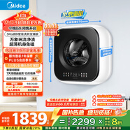 美的（Midea）內(nèi)衣洗衣機(jī) MD30MINIMAX 壁掛洗衣機(jī) 3公斤懶人洗衣機(jī) 迷你洗衣機(jī)小型 以舊換新 家電國(guó)家補(bǔ)貼20%