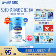 美贊臣學(xué)優(yōu)力兒童成長奶粉5段700g*6適用6-14歲【全面營養(yǎng)】