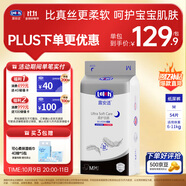 露安適（Lelch）柔護(hù)羽柔褲夜用紙尿褲M54(6-11kg) 干爽舒適嬰兒紙尿褲尿不濕