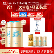 安熱沙【王嘉爾同款】新一代小金瓶防曬乳60mL*2成膜快膚感好學生軍訓