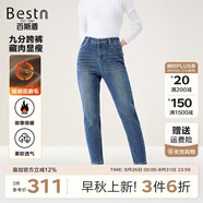 百斯盾底磨毛牛仔褲女2025秋冬新款遮胯顯瘦高密度暖柔加厚九分小垮褲 深藍(lán)色-NE3V0821510 26 (1尺9)