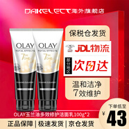 玉蘭油（OLAY）七重多效修護洗面奶深層清潔潔面膏保濕滋潤潔面乳 100g*2支裝